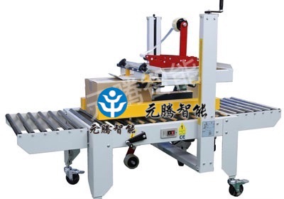 左右驅(qū)動封箱機GPA-50